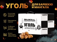 Уголь для барбекю и мангала Уголь для барбекю и мангала