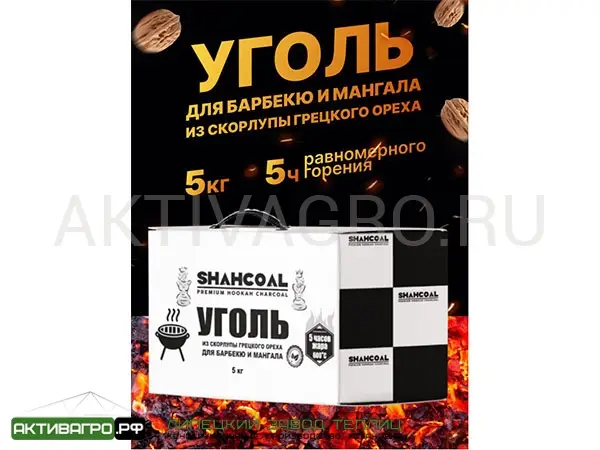 Уголь для барбекю и мангала Уголь для барбекю и мангала